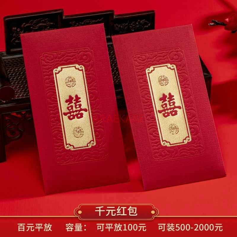 Wedding Envelopes - 10pcs Wedding Red Envelopes Marriage Gift