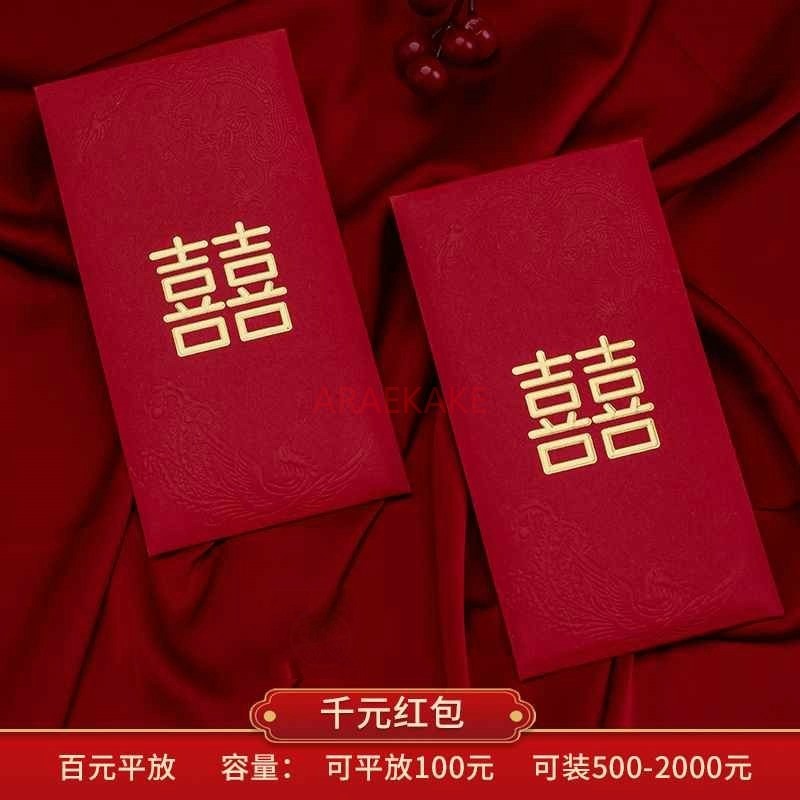 10pcs Wedding Red Envelopes Ma - Wedding Envelopes review and price