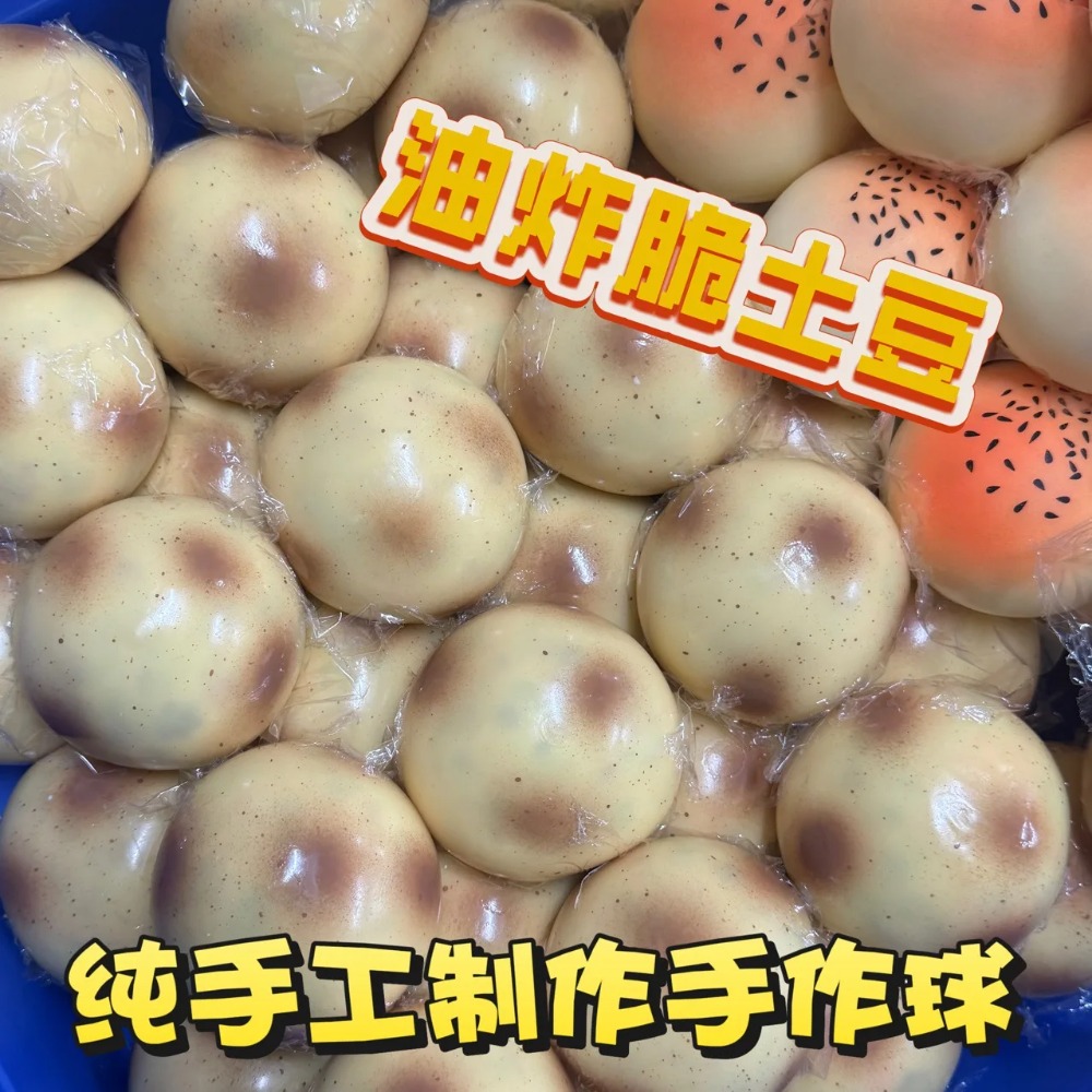 Fried Potato Shaped Squishy To - Wedding Yes review and price